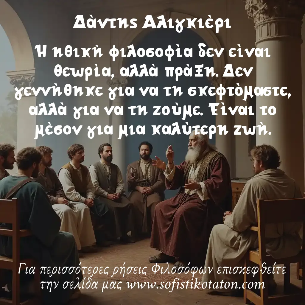 Δάντης Αλιγκιέρι