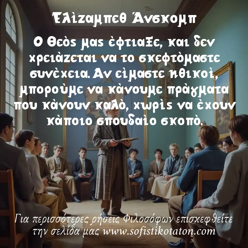 Ελίζαμπεθ Άνσκομπ