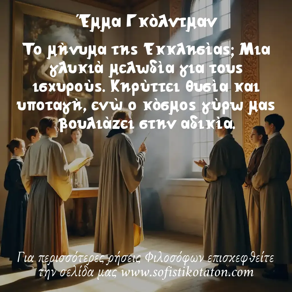 Έμμα Γκόλντμαν