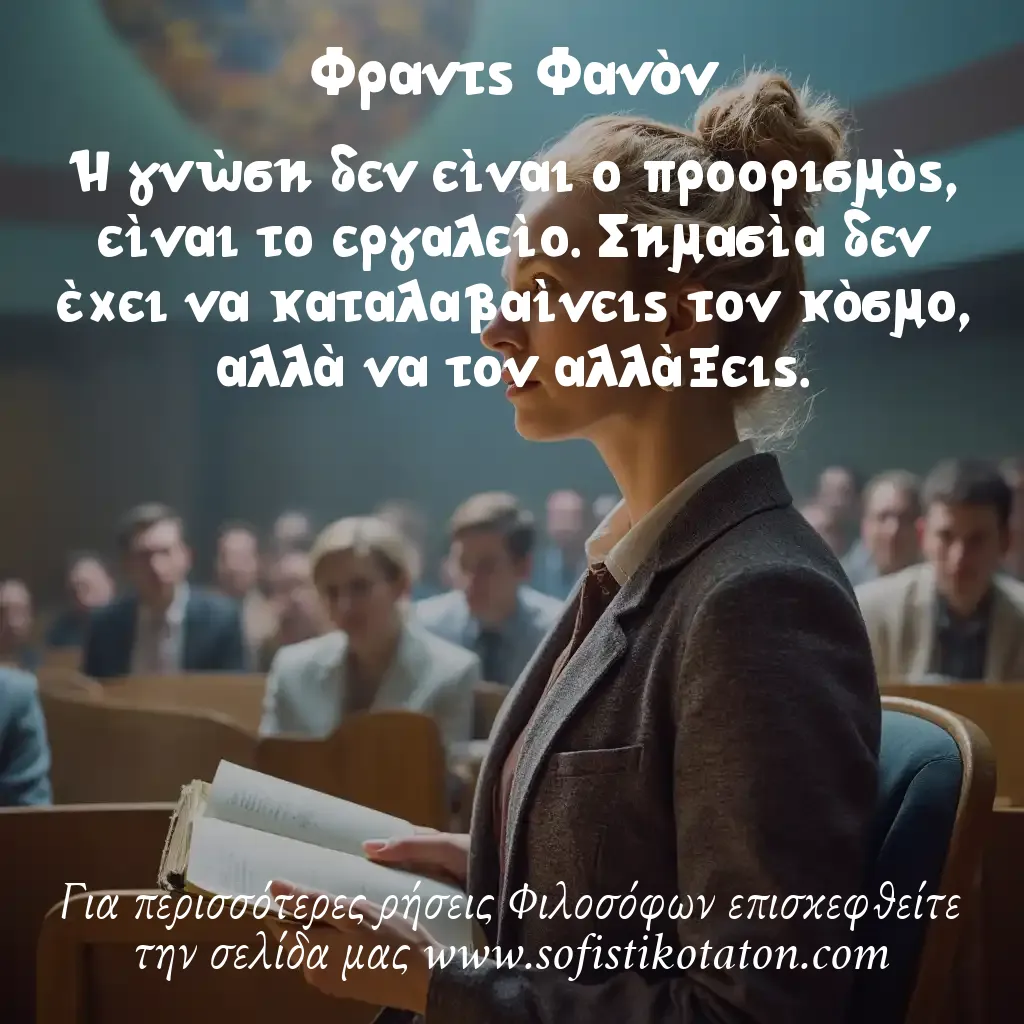 Φραντς Φανόν