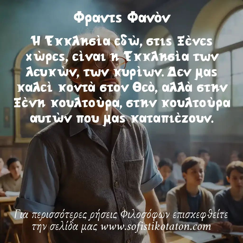 Φραντς Φανόν