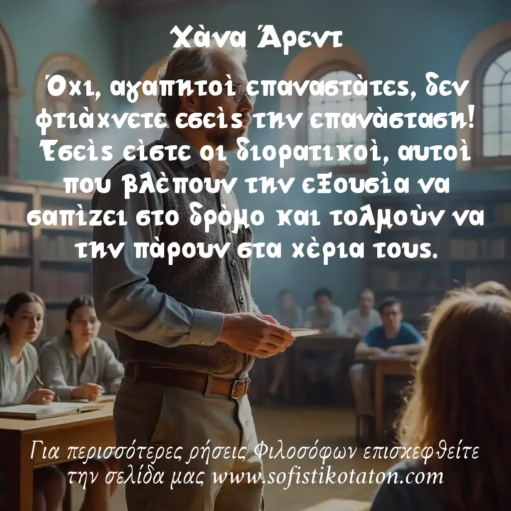 Χάνα Άρεντ