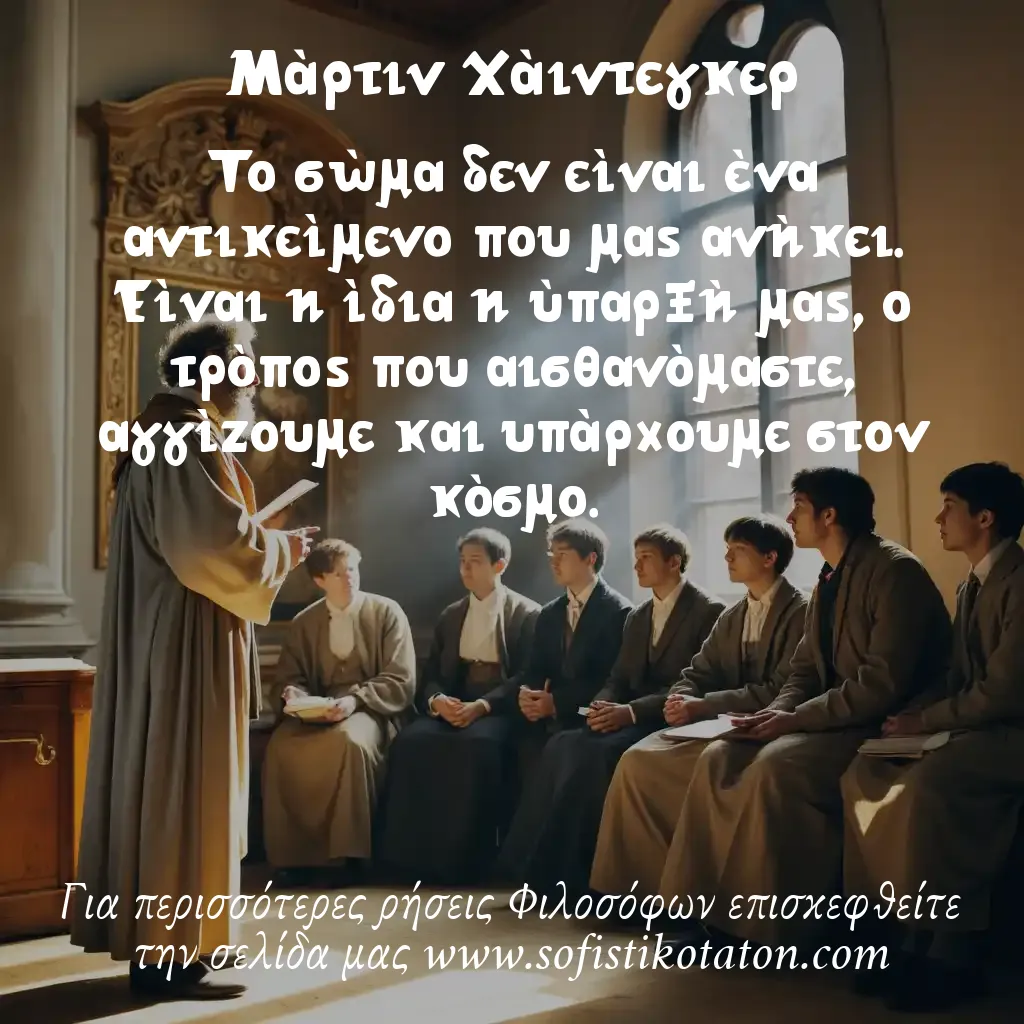 Μάρτιν Χάιντεγκερ